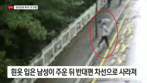 유동규가 던진 휴대전화, ‘쓱’ 주워 간 남자 (CCTV 영상)