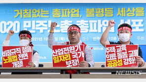 靑 “민주노총 총파업, 대승적 차원에서 자제해야”