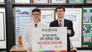 이규원 치과, 중구지역 저소득 학생들 위한 장학금 전달