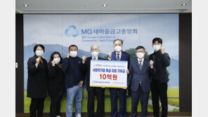   ‘MG희망나눔 소셜 성장 지원사업’ 4기 새 출발
