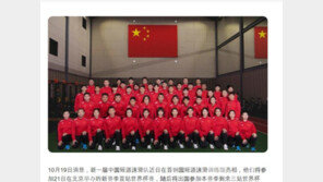 임효준, 中 쇼트트랙대표팀 일원으로 첫 선