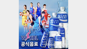 동아오츠카, WKBL 음료후원 계약 2023~2024시즌까지 연장