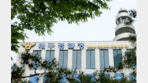 가상자산 거래소 위장해 도박사이트 운영 일당 10명 구속