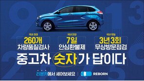 리본카, 중고차 품질 ‘숫자’로 신뢰도 높인다
