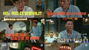 ‘찐경규’, 서장훈 “방송 수입, 농구 넘어섰다” 취중찐담