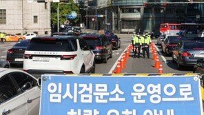 민노총 총파업 검문소 설치에 시민 불편…정부 “엄정 대응” 재차 경고