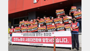 부산도 민주노총 총파업 1만명 동참…경찰 “불법행위 시 엄정 대응”