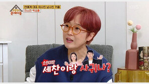양세찬♥전소민 진짜?…송은이 “교회서 둘 봤다” 폭로
