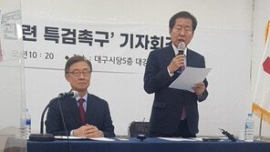 홍준표, 文대통령에 대장동 특검 수용 촉구…“엄중경고”