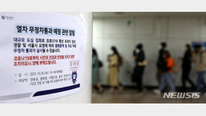 법원, 택배노조 집회 조건부 허용… “서울시 집회 금지 과도한 제한 해당”