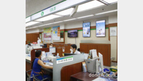 농협상호금융, 전국 지역농축협 전세자금대출 재개