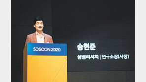 “SW 경쟁력 높이라” 삼성전자, 개발자 콘퍼런스 첫 개최