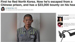 中, 탈옥 탈북자에 2750만원 현상금…교도소 고압선 훼손 후 달아나