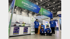 한라대 LINC+ 사업단, ‘대구 국제 미래자동차엑스포 2021’ 참가