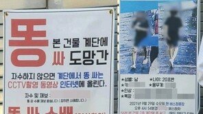 “버스 내려 계단에 용변보고 도망갔다” 입주민 분노 [e글e글]