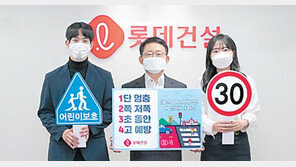 하석주 롯데건설 대표 ‘교통 캠페인’ 