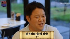 ‘그리구라’ 김구라 “박명수, 늦둥이 비싼옷 사줘…우리집 최고 연예인”