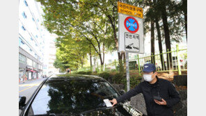 스쿨존 주정차 전면금지… 어기면 과태료 12만 원