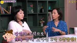 정선희 “이경실 하루만에 3억5천 마련해 주더라…빌려준 3명은 안받겠다고”
