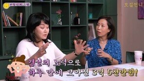 정선희 “이경실 덕분에 빚 3억5천 하루 만에 갚았다”