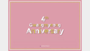 광명 아브뉴프랑, 개점 4주년 기념 고객 감사 행사