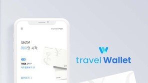 트래블월렛, 188억원 규모 시리즈B 투자 유치