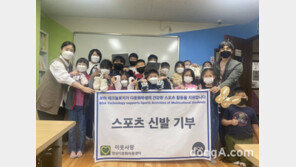 보아 테크놀로지, 이웃사랑 안산다문화지역아동센터에 기부