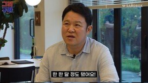 김구라 “둘째 인큐베이터 나와 잘 크고 있어”…아들 그리 “저도 행복해”