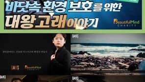 시각장애 피아니스트 김건호, ‘대왕고래’ 작곡 공개