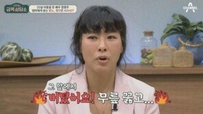 배우 정영주 “아들 폭력적 성향으로 어려움 겪어”