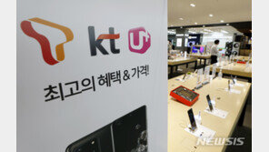 통신유통협회 “KB+쿠팡 연대 아이폰13 자급제폰 판매 중단하라”