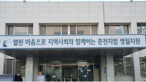 법원 “강원랜드 부정채용 200여명 해직은 정당”