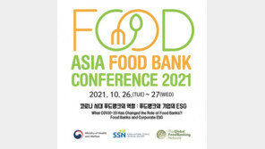 코로나 시대, 푸드뱅크의 역할을 묻다