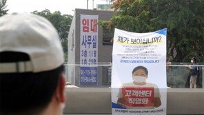 건보공단, 소속기관 만들어 고객센터 1600명 직고용 