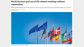 “北외무성, 내주 예정 EU 관련 회담 취소…이유 설명 없어”