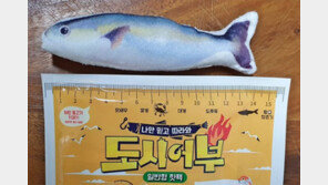 이마트24, ‘도시어부’ 손잡고 핫팩 선봬 