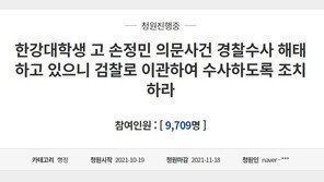 손정민 부친 “아들 주머니에 마스크, 명백한 타살 증거…자진입수 아니다”