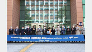 한라대, 다쏘시스템과 버츄얼 트윈 인력 양성 시작