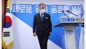 이재명 지사, 3년4개월 도정 마무리…대권 향해 질주