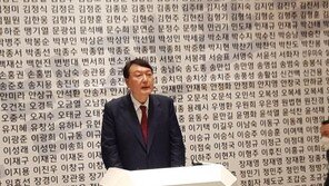 윤석열 “상식과 공정…대한민국의 법치 세우겠다”