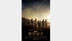 ‘이터널스’, 개봉 10일 전부터 예매율 1위…예매 관객 5만명↑