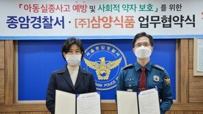 삼양식품, ‘사또밥’으로 사회적 약자 보호 정책 알린다…서울종암서와 협약