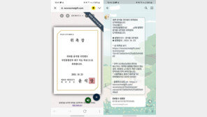 “초6딸, 尹캠프 대구 직능특보 위촉됐다” 황당한 아빠의 폭로