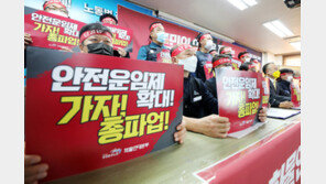 화물연대 내달 총파업 선언…‘안전운임 일몰제’ 폐지 요구