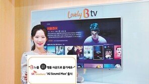 명품 음향에 인공지능을 얹다… 일체형 셋톱박스 ‘눈길’