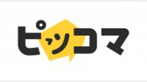 광고 없애고 웹툰 이용자 패턴 분석 ‘만화 강국’ 일본서 점유율 1위 우뚝