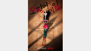 ‘오징어 게임’ 33일째 전세계 넷플릭스 1위 롱런…‘마이네임’ 5위