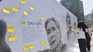 NYT “침묵 깬 위안부 피해자 김학순 할머니…간과해선 안돼”