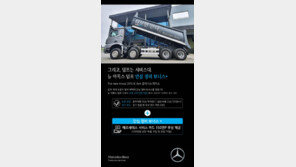 메르세데스벤츠 트럭, 뉴 아록스 덤프 안심 정비 보너스+ 무상 제공
