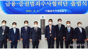 檢 협력단, 이름·생일 보고 동명이인 잘못 압수수색